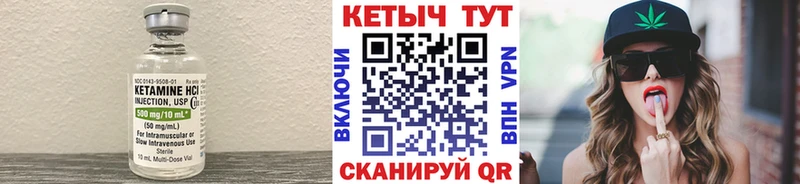 КЕТАМИН VHQ  mega   Кувшиново 