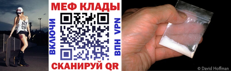 МЯУ-МЯУ мука Кувшиново