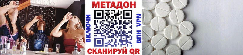 маркетплейс наркотические препараты  Кувшиново  Метадон кристалл 
