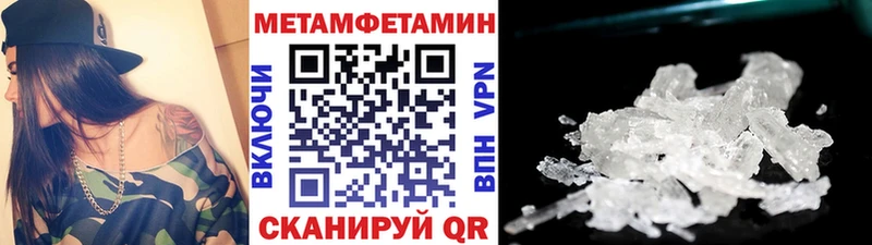 Метамфетамин пудра  Кувшиново 